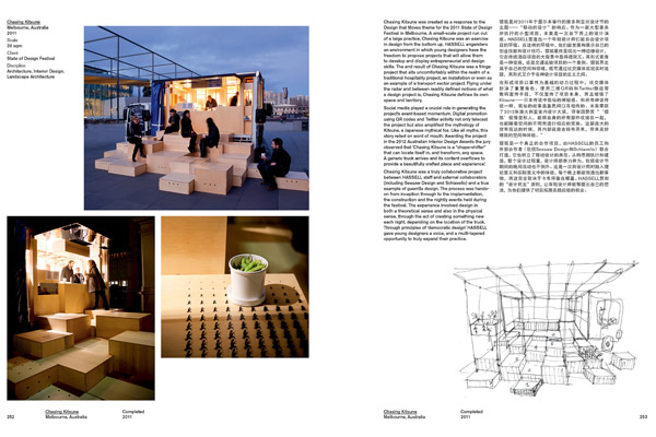 hassell_multitudes_5