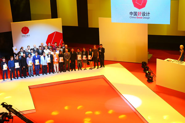 China Good Design: Worldwide Call For Entries