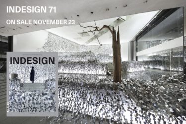 Indesign #71 The 'Design Pharmacy' issue